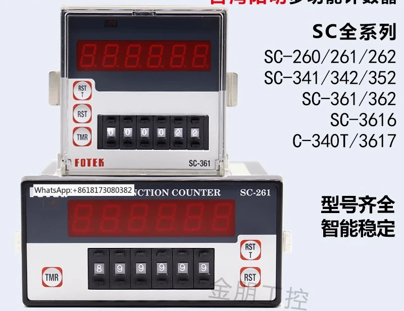 عداد تايوان متعدد الوظائف الأصلي SC-260 261 341 361 352 362 3616 #2