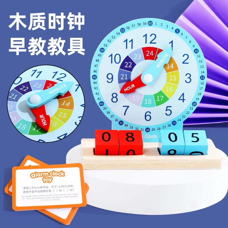 Children's wooden digital clock teaching aids primary school students' clock model intelligence development learning time toys