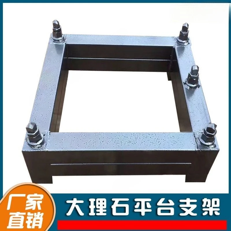 Granite Plate Steel Stand, Adjustable Support Frame for Precision Surface Plate
