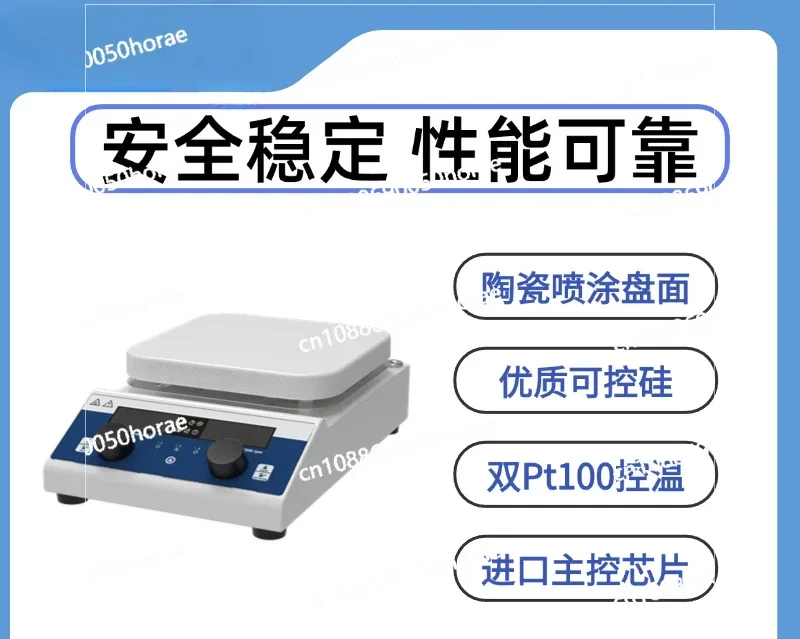 Large capacity heating magnetic stirrer with constant temperature, speed, and high temperature resistance