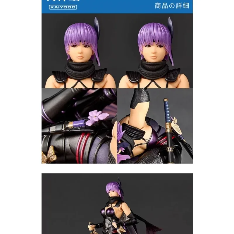 【재고 있음】오리지널 정품 아야네 레볼텍 어메이징 야마구치 모델 장난감 닌자 가이덴 장난감 모델 선물 컬렉션