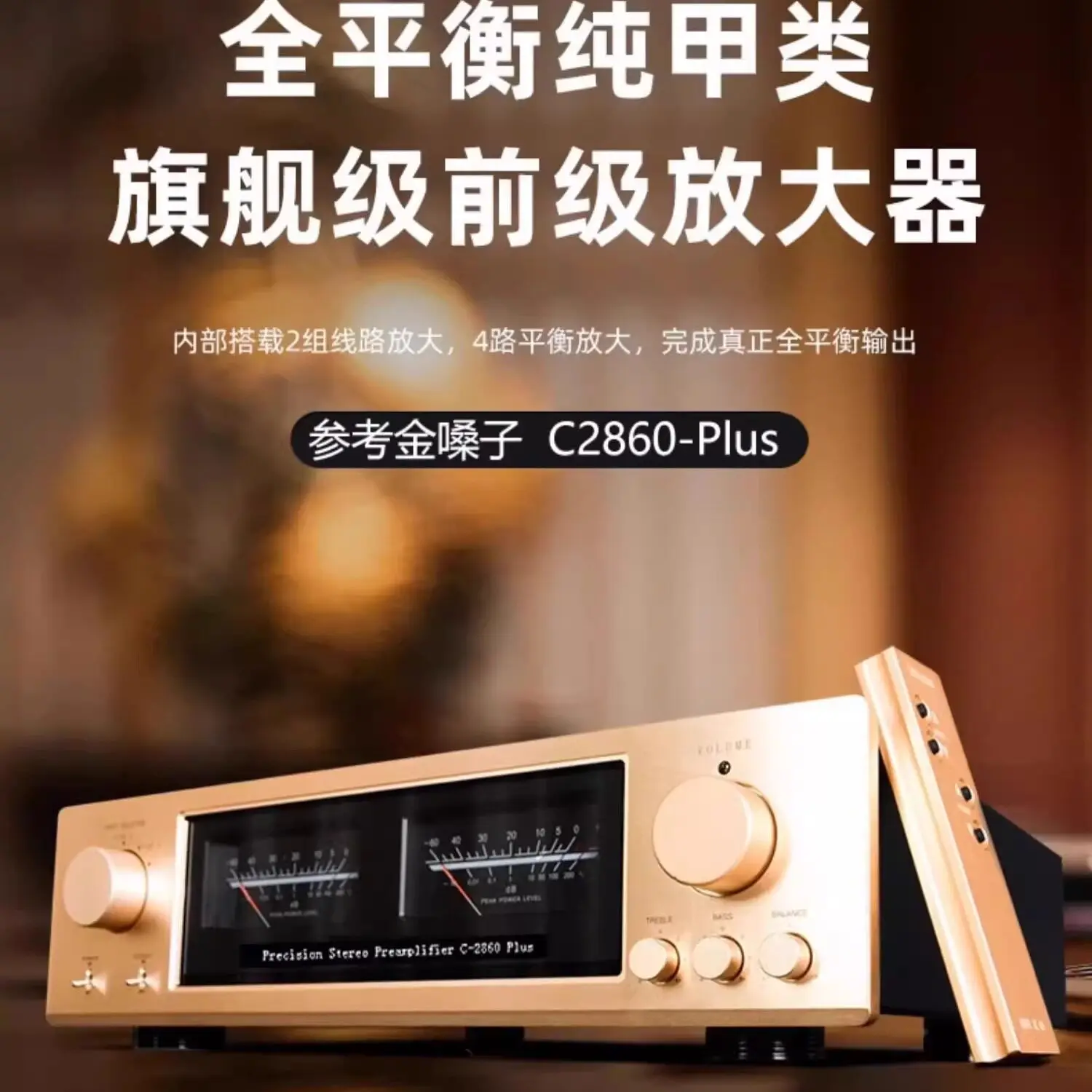 MUSMYS Reference Accuphase C-2860 Plus Fully Balanced Pre amplifier HiFi High Temperature Pre amplifier