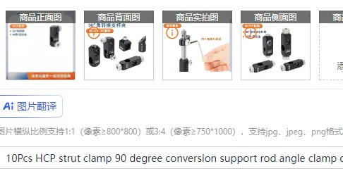 10Pcs HCP strut clamp 90 degree conversion support rod angle clamp optical support height adjustment link