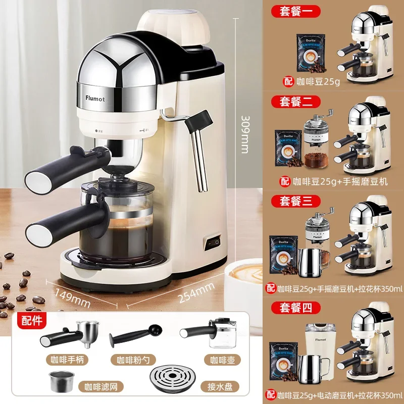 220V FLUMOT Coffee Maker, Compact Semi-automatic Espresso Machine for Home, German Espresso Machine