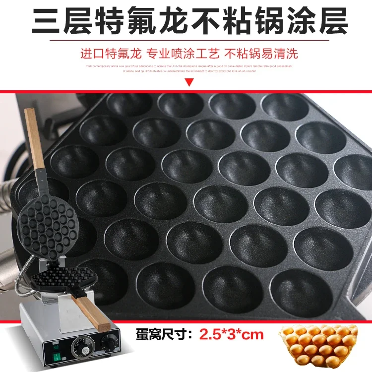 Electric Heating Egg Boy Machine Household Egg Boy Machine Egg Cake Machine Q Egg Boy Machine Scone Machine