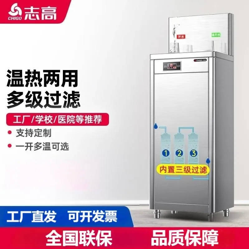 Chigo Direct Drinking Machine for Commercial Water Dispenser Factory Canteen Water Heater Large School Hospital Water
