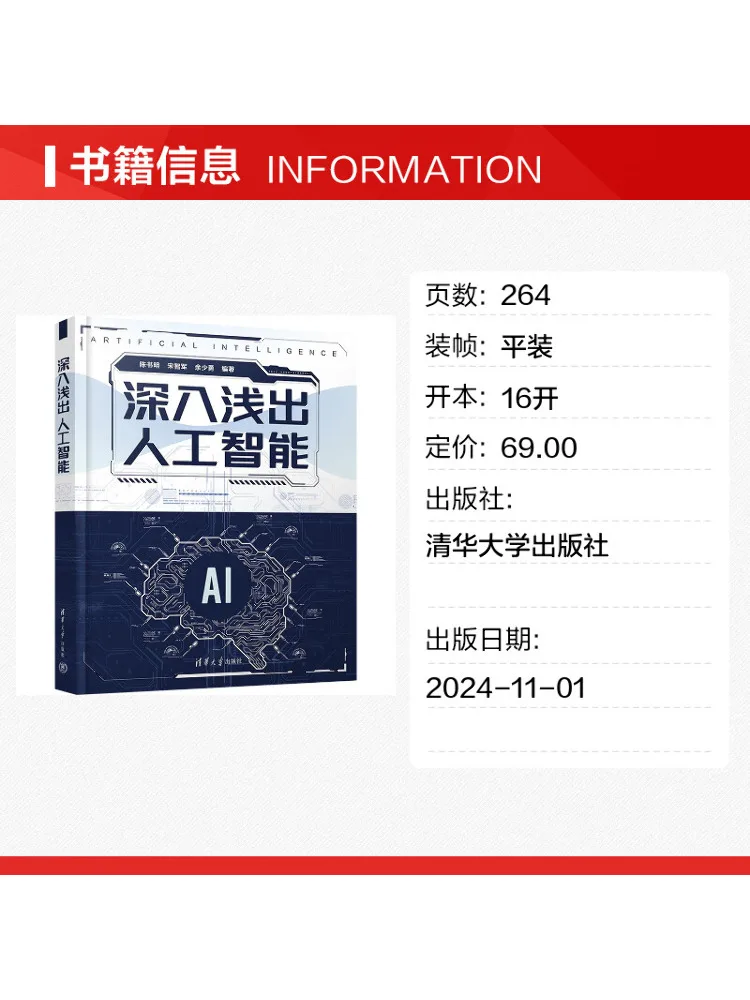 Book-Winshare An Introduction To Artificial Intelligence