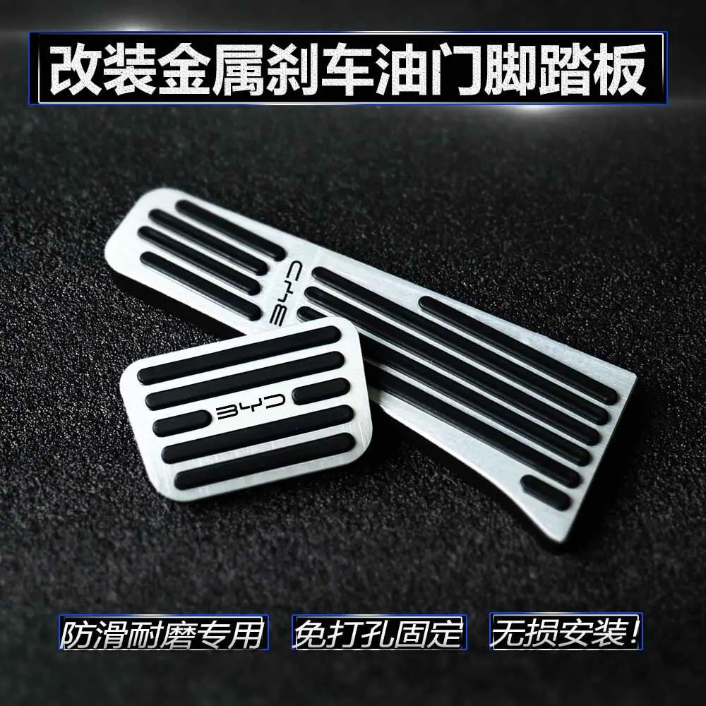 byd夏秦l、宋l、シーライオン07-ev、シール06-dm-i用ブレーキアクセルペダルカバー、カーアクセサリー、カスタムフィット交換品