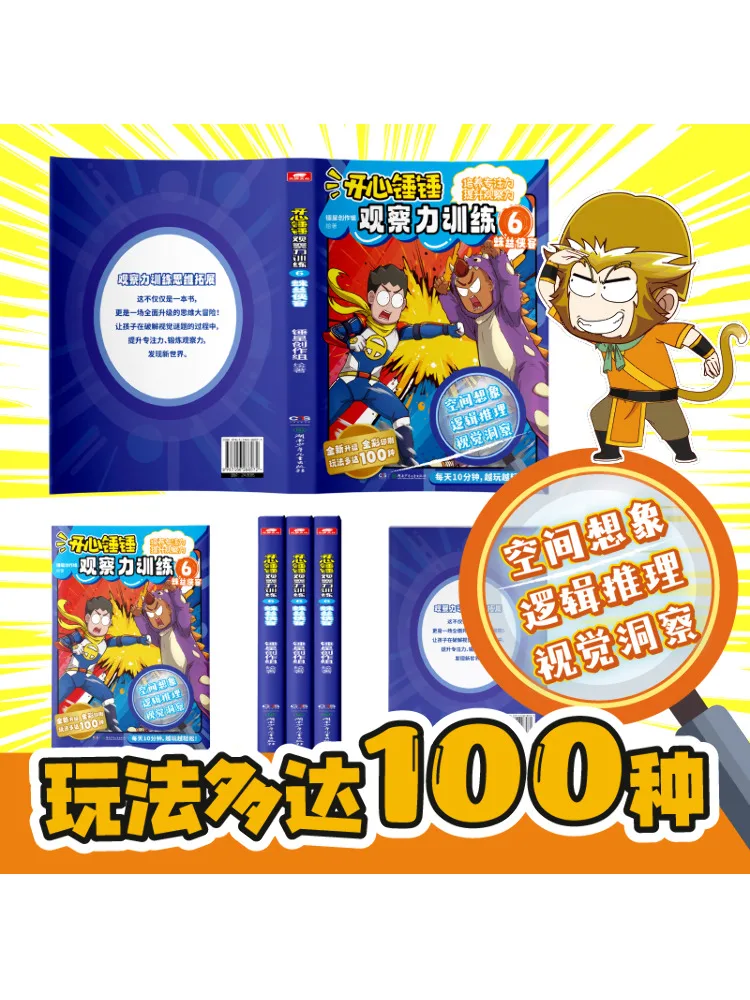 Book-Winshare Happy Hammer Observation Training 6 Spider Man