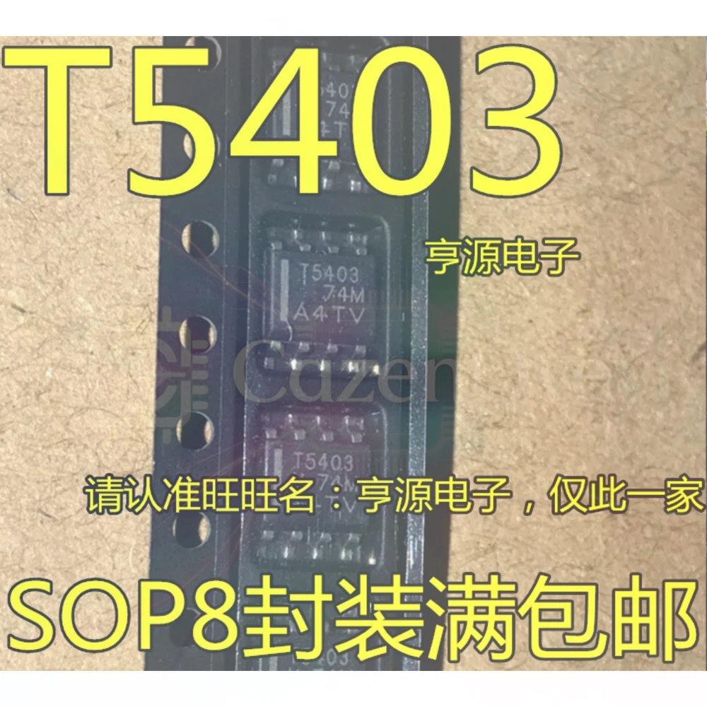 5PCS TPS5405DR T5405 TPS5403DR T5403 TPS5402DR T5402 SOP-8