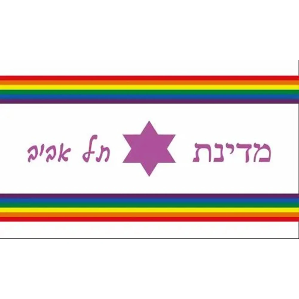 Custom Israel gay pride flags with two grommet custom 90x150cm polyester party activity decoration banner flag