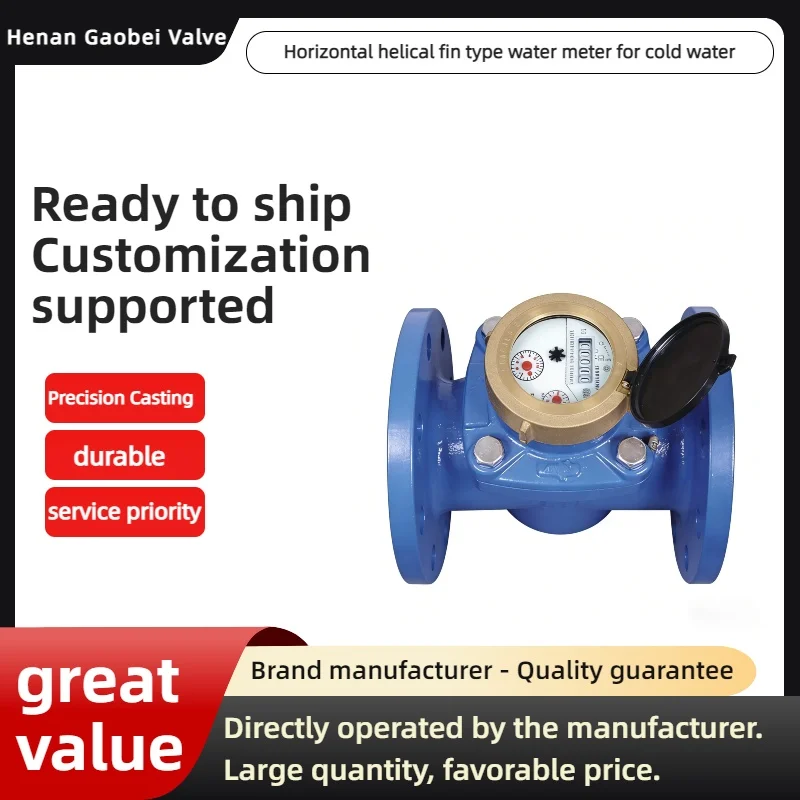 Type Flanged Large Diameter Cold Water Meter For Industrial Water Supply