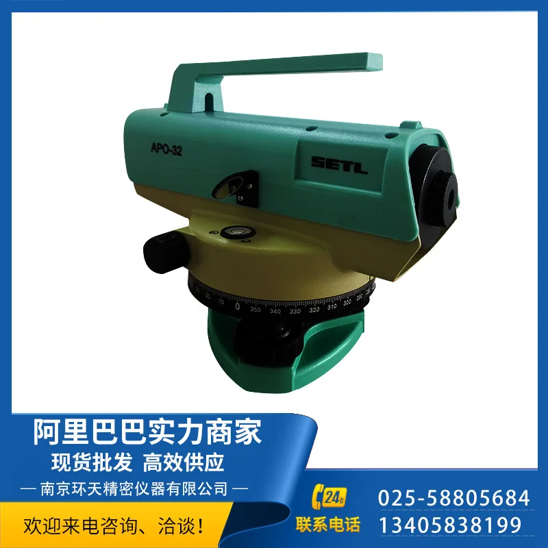 Sete APO-32 Level, …