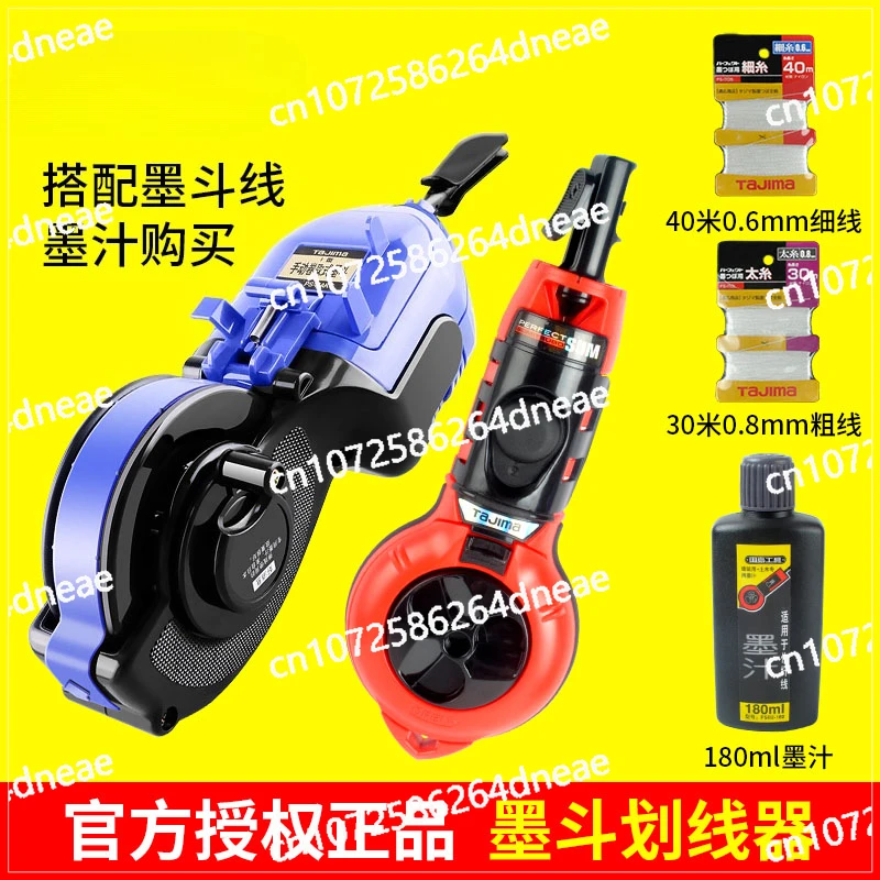 

Ink bucket construction site special ink woodworking special drop-resistant automatic ink bucket bullet scriber PS-RAKB