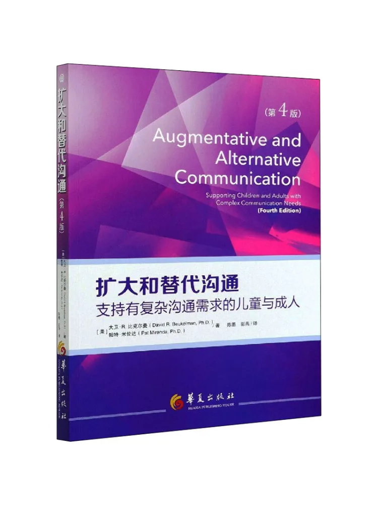 

Книга «Winshare: Расширение возможностей и альтернативные методы общения для детей и взрослых с комплексными коммуникативными потребностями», 4-е издание