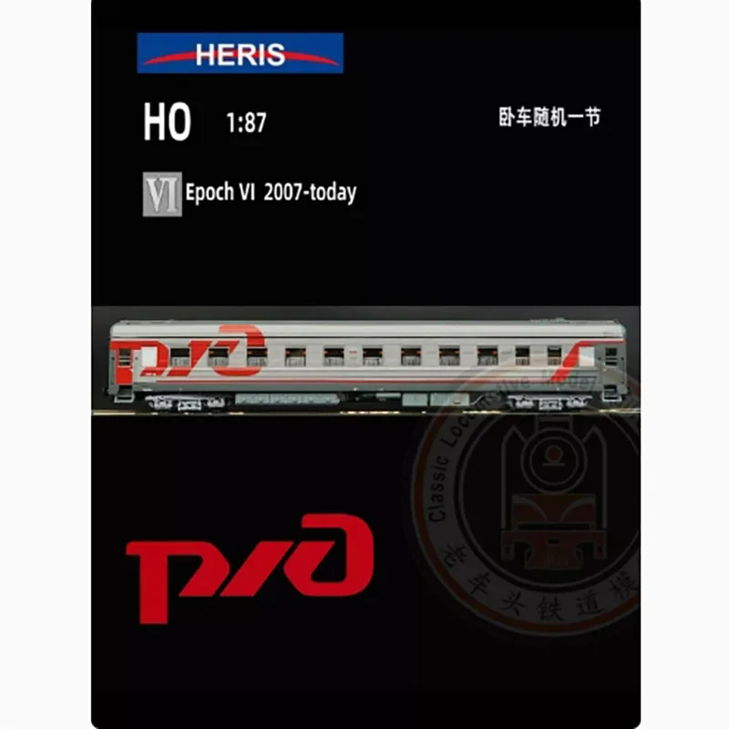 HERIS HO RZD 1/87 Train Model Russian International Train Sleeping Car Dining Car Attendant Compartment Train Model Set