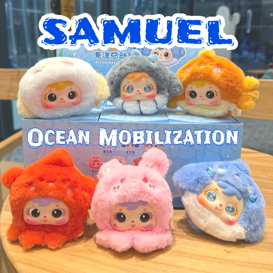 

Серия Mobilization Samuel Ocean, слепая коробка, сумка, подвеска, милая кукла, загадочная коробка, брелок для ключей, украшение для рабочего стола для девочек, подарок-сюрприз