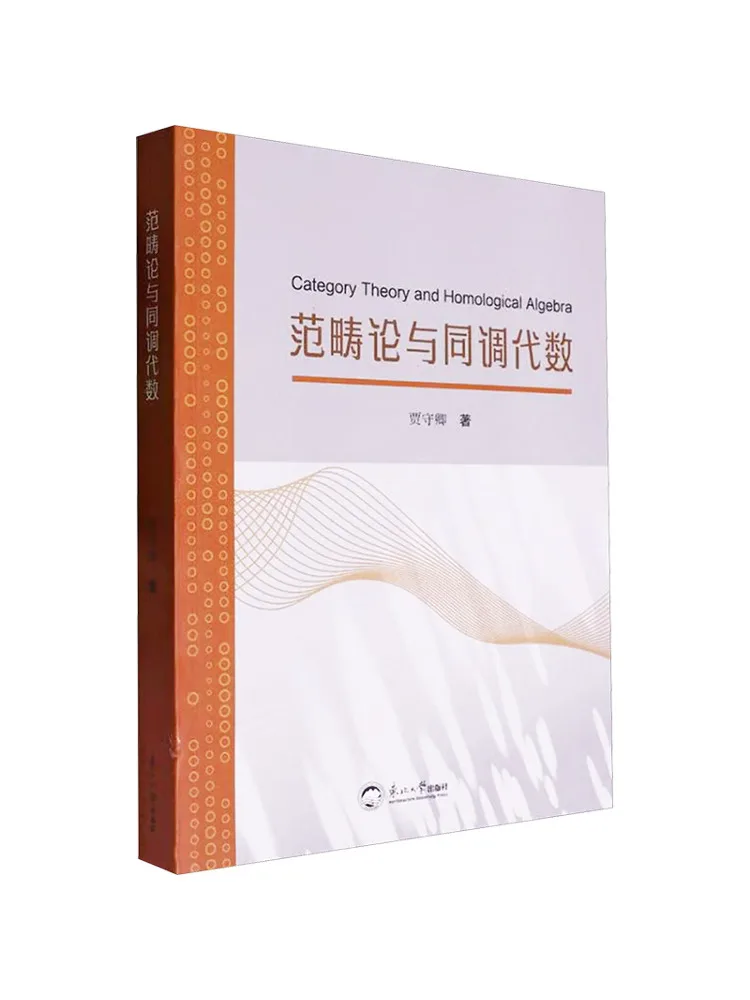 

Book-Winshare Theory Of the Scope and Synchronous Algebra