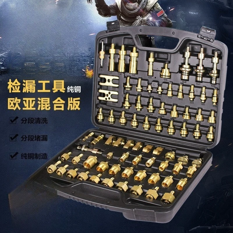Pure copper 77-piece set Automotive air conditioner maintenance Leak detection tool Leak test plug