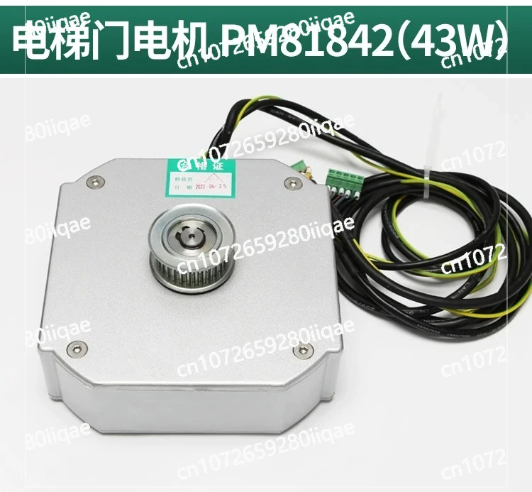 PM81842 مزامنة المغناطيس الدائم محرك آلة باب المصعد PM81855D محرك الباب
