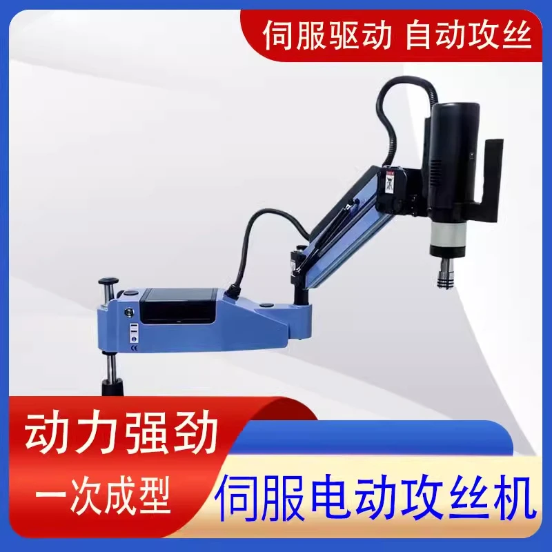 M2-M16 high power automatic intelligent numerical control universal arm drilling and tapping machine