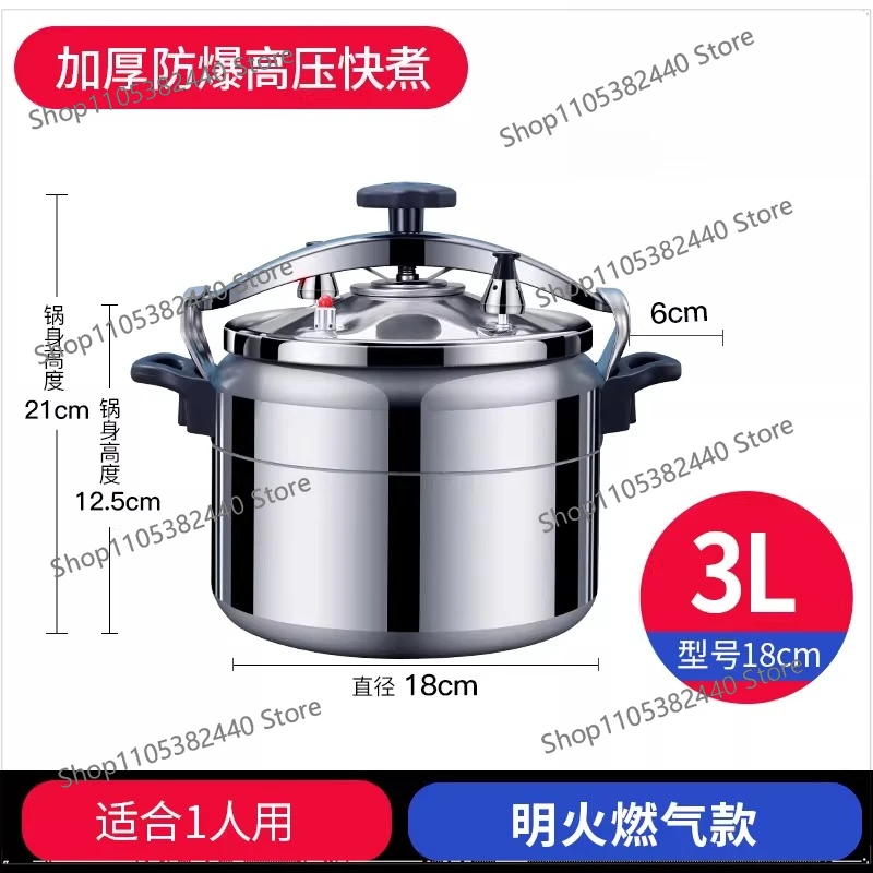 3L/5L/7L pressure cooker heavy-duty aluminum explosion-proof gas stove pot fast cooking