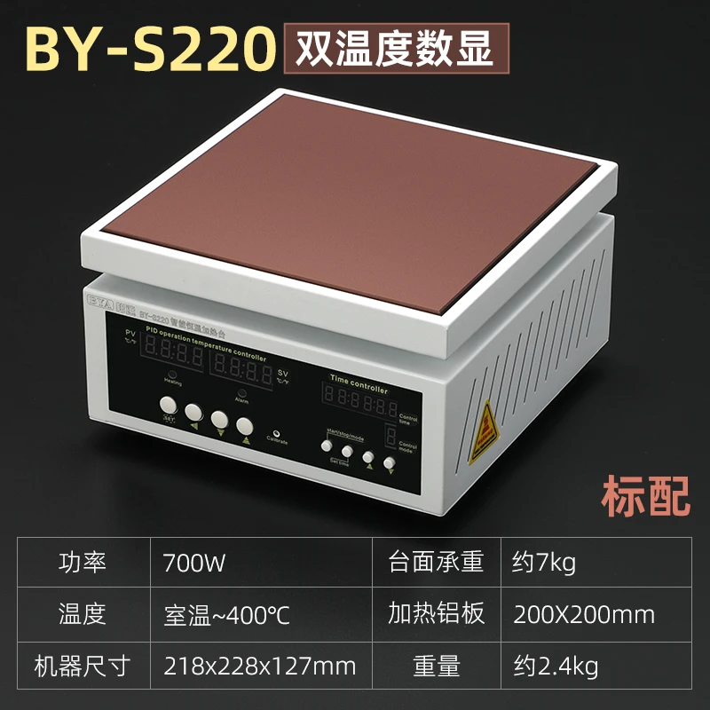 

S220 200x200mm Heating Station Motherboard Temperature Time Setting 700W 400℃ BGA Phone Screen Repair Preheating Platform Tool