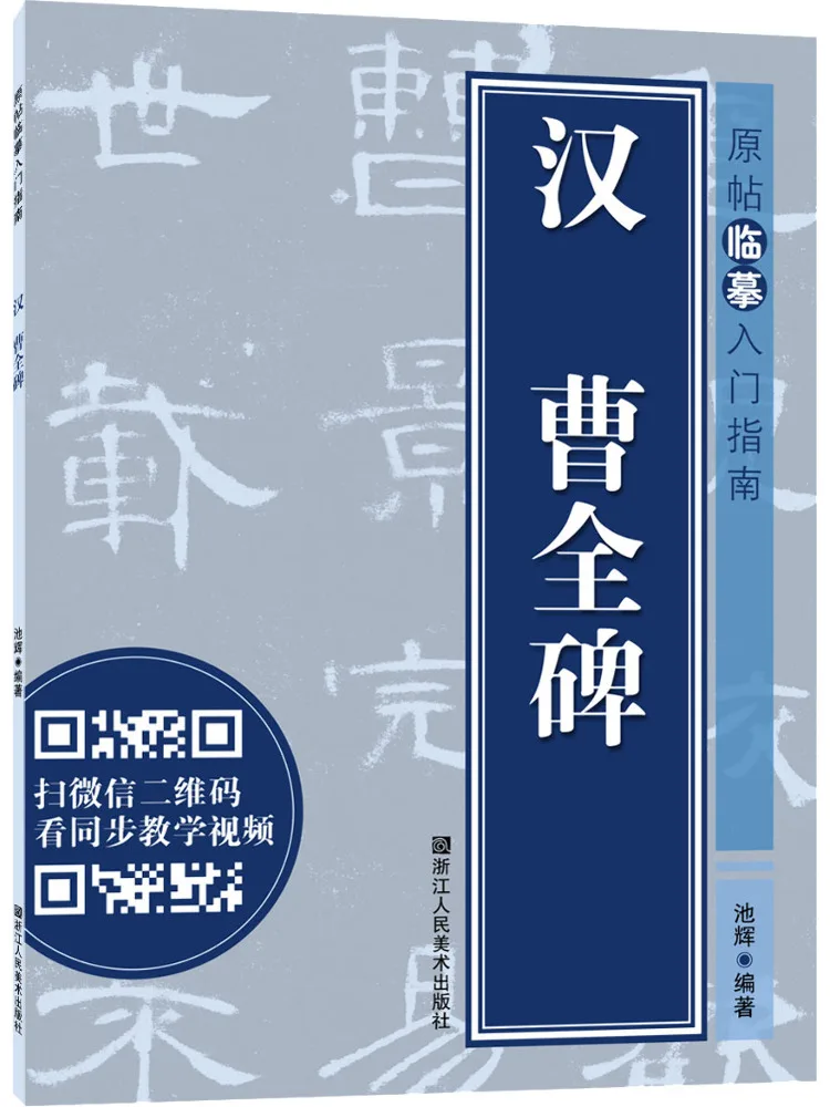 

Книга-Winshare Han Cao Monument