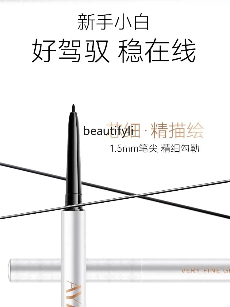 Very fine eyeliner pen waterproof and non-smudging long-lasting inner eyeliner quick-drying one-stroke molding