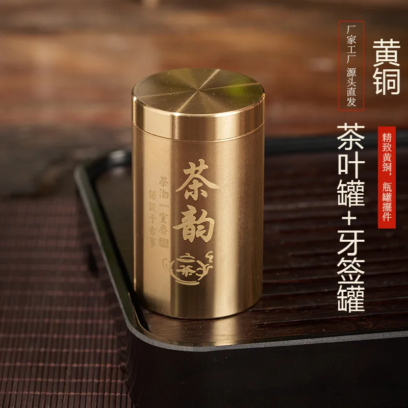 Brass Tea Jar Toothpick Tin Portable Travel Tea Set Copper Tea Ceremony Tea Storage Sealed Jar Wholesale Storage Jar