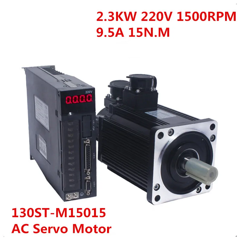 130ST-M15015 220 В 2300 кВт серводвигатель переменного тока 1500 Вт об/мин Н. М. Однофазный привод переменного тока с постоянным магнитом