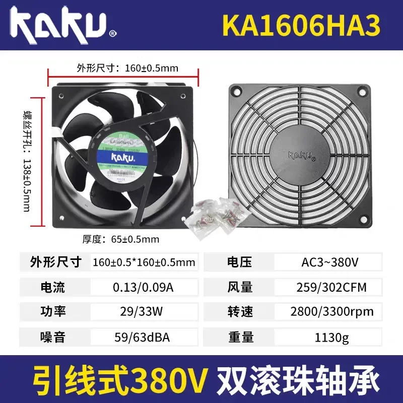 For KA1606HA3 220V 0.13/0 16060 16CM/cm Cooling Fan