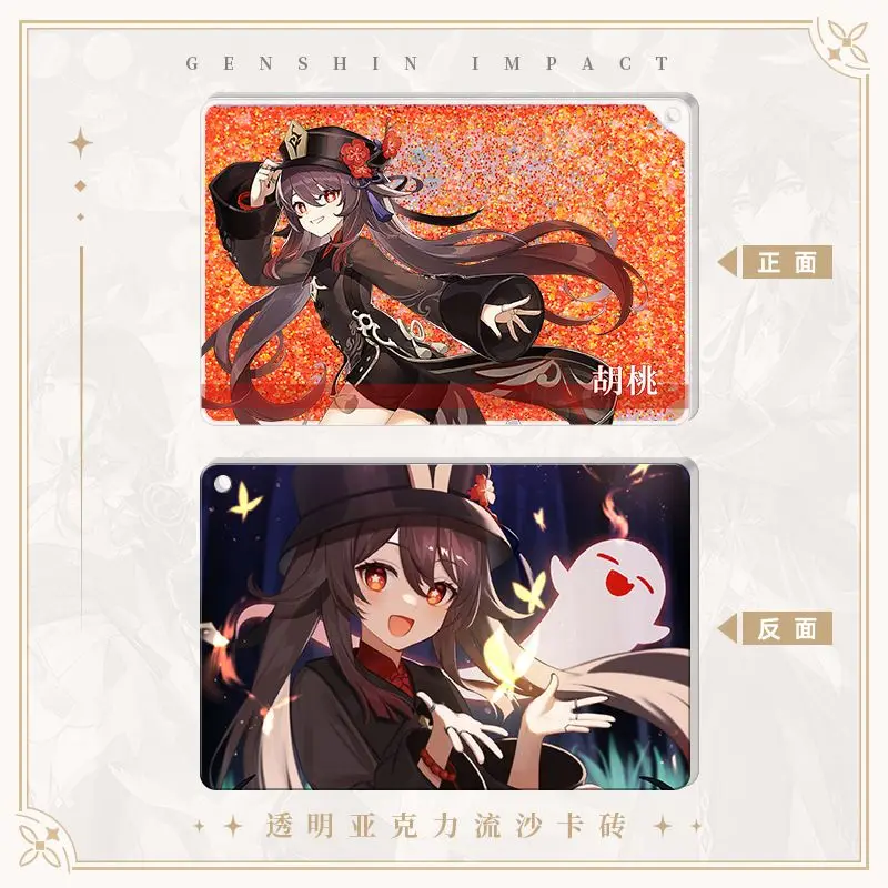 

Акриловая объемная подставка-стенд Genshin Impact (серия Two) с эффектом «песочного потока»