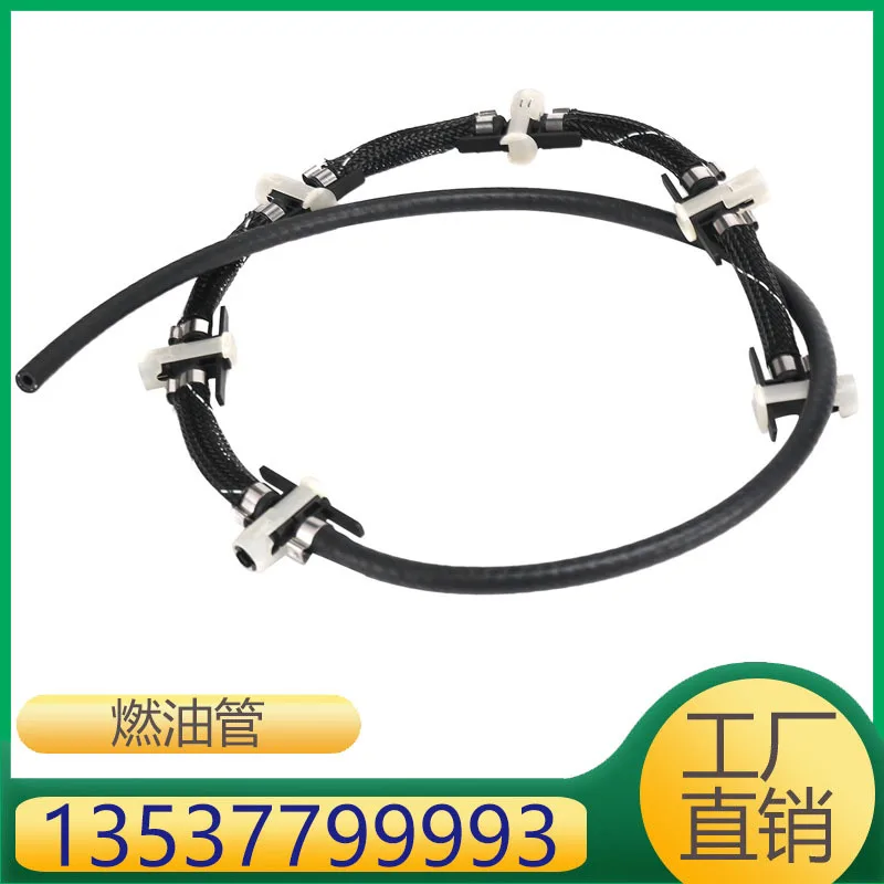 

13537799993 for BMW 3 Series 7 Series X5 Engine Fuel Tube Back to YouTube