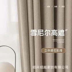 N3020New chenille curtain fabric living room bedroom high light-proof sunscreen curtain