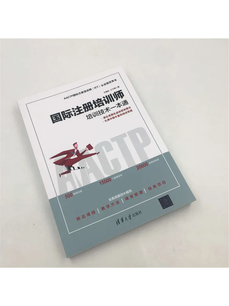 دليل تقنيات التدريب على المدرب المعتمد الدولي من Book-Winshare