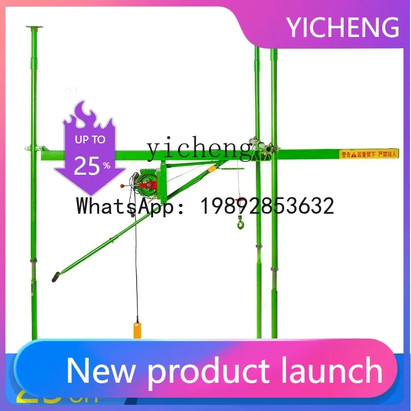 II2-27straight sliding three-column indoor crane 220v construction site home improvement light crane small window crane electric