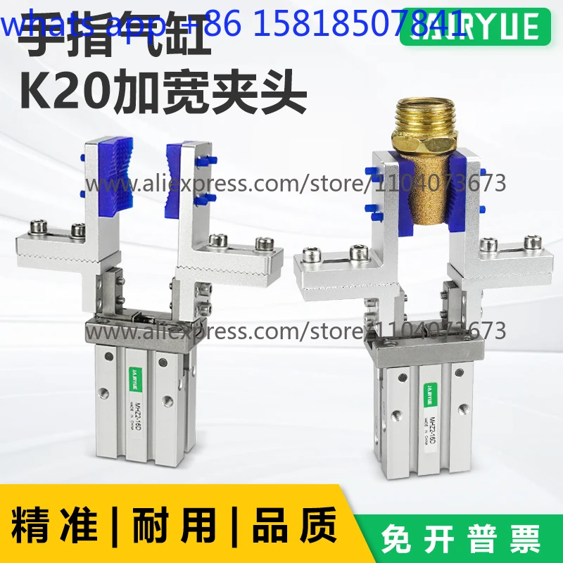 مناور إصبع توسيع وإطالة مناور القابض المتوازي MHZL2-16D/20D فتحة كبيرة قابلة للتعديل