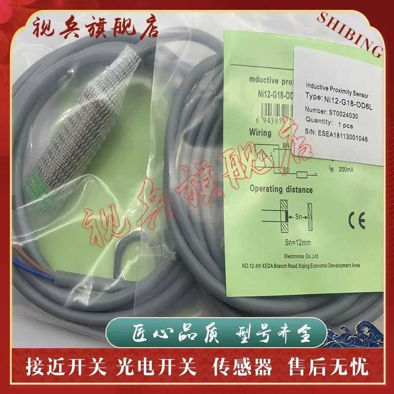Sensor for NI12-G18-OD6L NI12-G18-CD6L NI8-G12-OD6L NI8-G12-CD6L