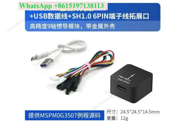 YIS10 Series High-precision attitude sensor Professional calibration 9-axis IMU AHRS