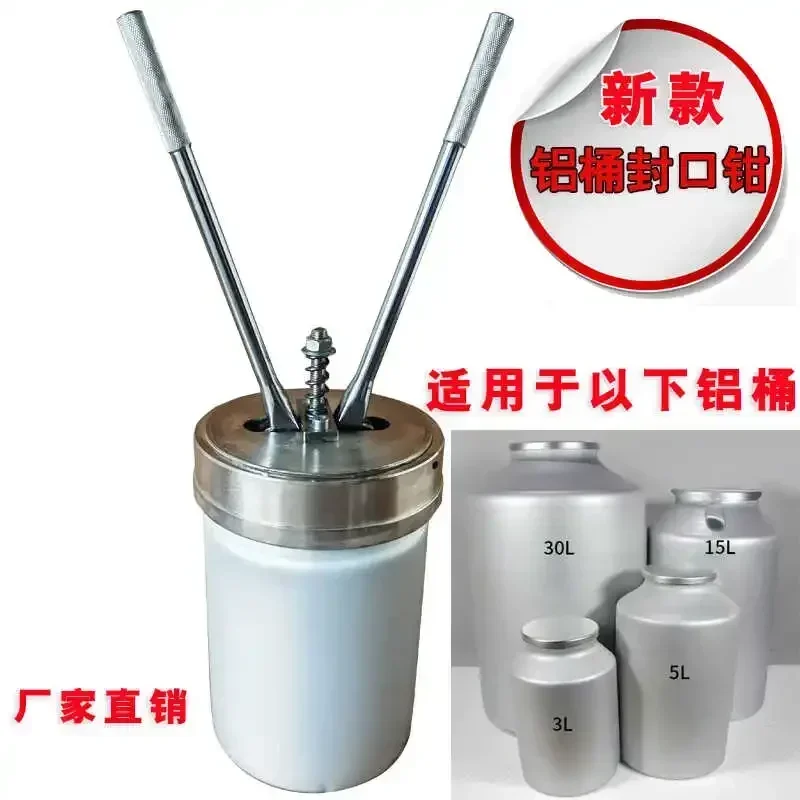 3L, 5L, and 15L aluminum sealed jar sealing pliers