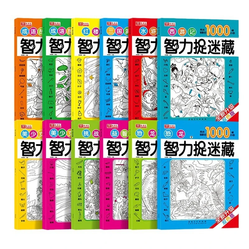 A High-Difficulty Hidden Picture Search Book for Pupils | Concentration Training Game Book for Children's Educational Fun