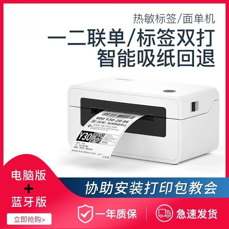 N31/N41 Express Single Printer Single Label Paper Thermal Self-adhesive Barcode Sticker Printer