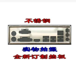 IO I/O Shield Back Plate BackPlate Blende Bracket For GIGABYTE GA-A320M-S2H、GA-A320M-HD2、GA-H310M-S2H