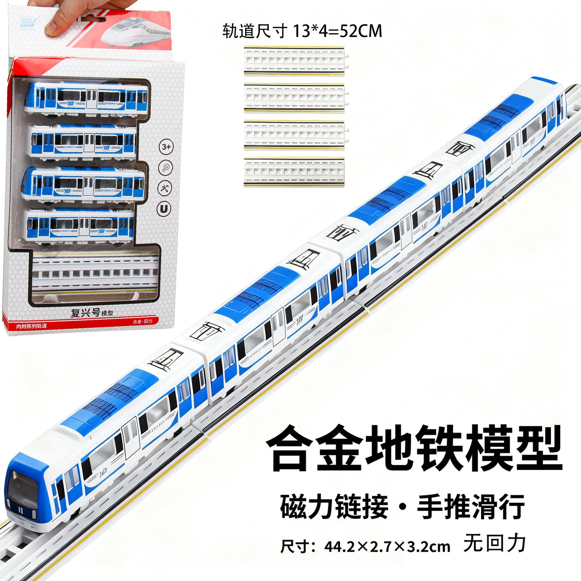 4 unids/lote, modelo de tren de aleación, Metro de carril de alta velocidad, juguetes magnéticos para niños, modelo de coche, vía de juguete, tren, juguetes, regalo B118