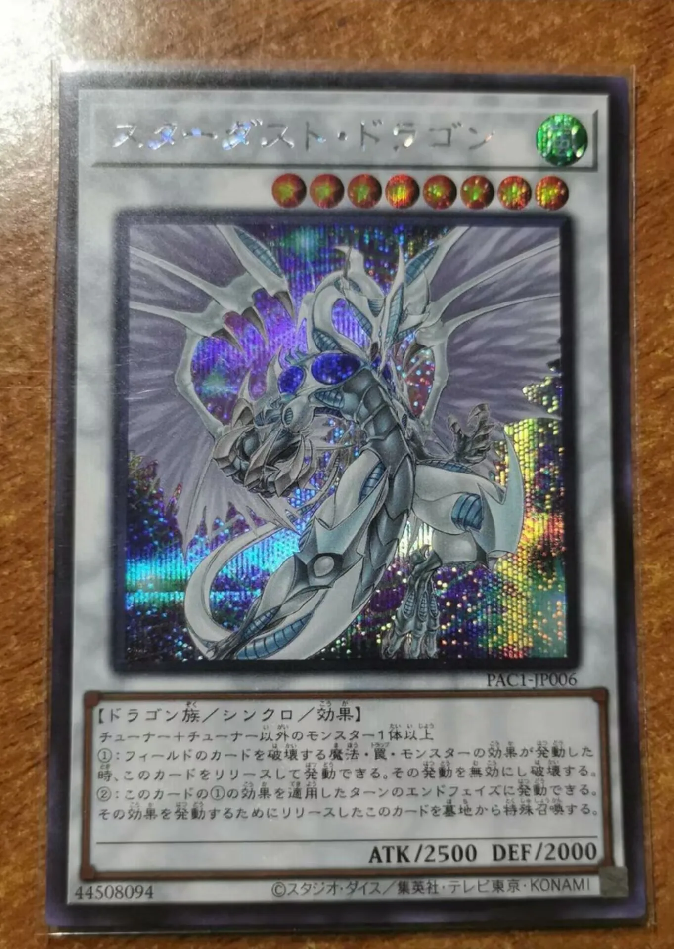 

Yugioh KONAMI Duel Monsters PAC1-JP006 Stardust Dragon Secret Rare Alt Art Japanese Collection Mint Card