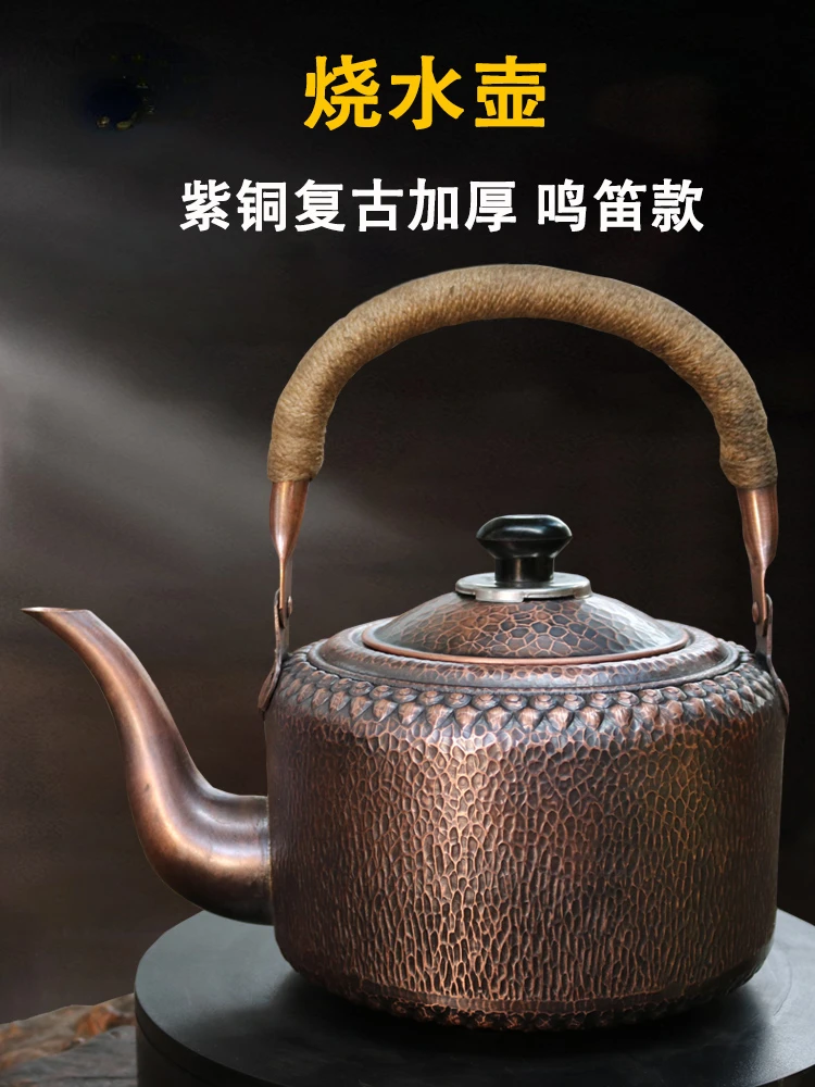 

Boiled Teapot Pure Copper Handmade Thickened Teapot Household Induction Cooker Gas Universal Large Capacity