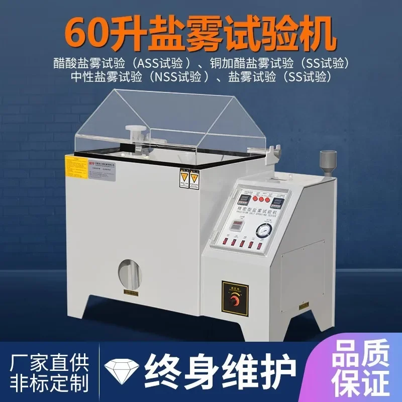 Salt spray tester, spray acid tester, accelerated salt spray test chamber