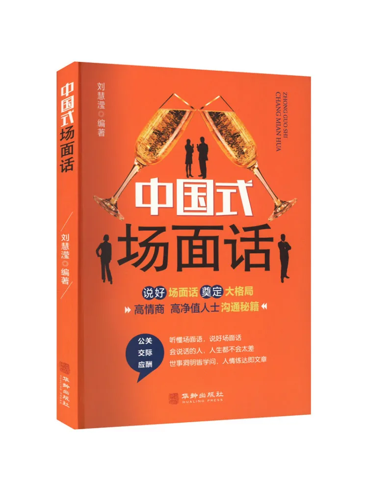 

Книга-Winshare Китайский двор Лю хуйси