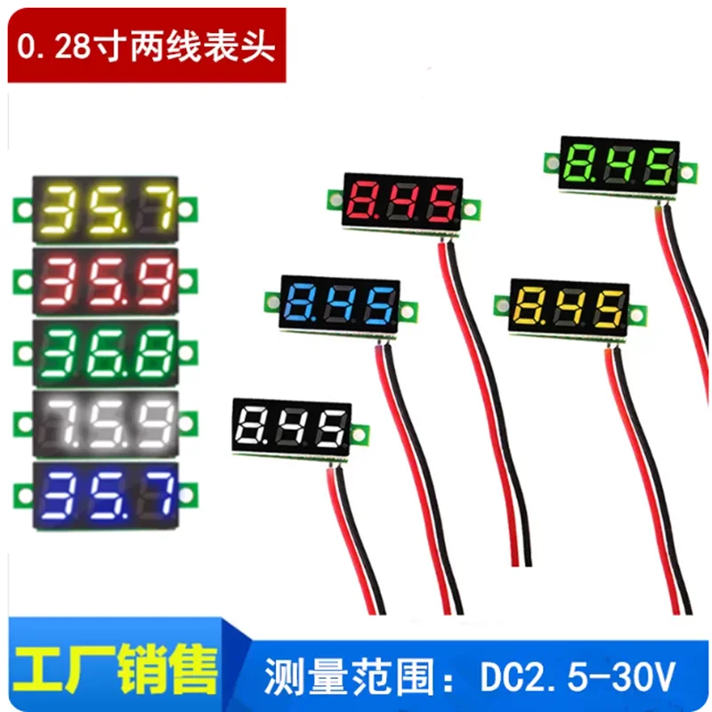 1PCS-10PCS 0.28-inch ultra-small digital DC voltmeter digital display adjustable 2wire DC 2.5-30V reverse connection protection
